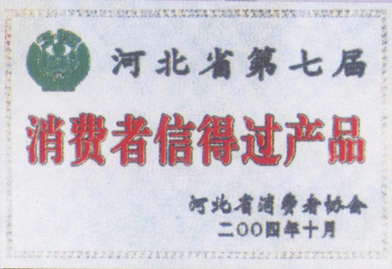 消費者信得過產品