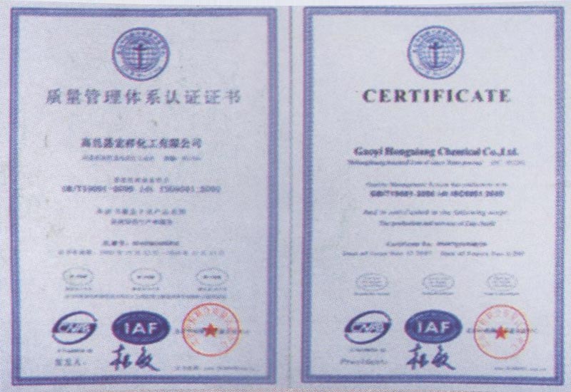 質量管理體系認證證書